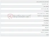 تصویر کوچک آگهی خرید فیبر 12 کرهوایی بدون مهار