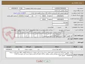 تصویر کوچک آگهی طبق شرح تقاضا مندرج در مدارک پیوستی
" ارائه گواهی AVL در زمینه ریخته گری الزامی می باشد. " 