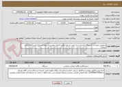 تصویر کوچک آگهی سرویس دوره ای 1دستگاه اکسیژن ساز نفس یار طب طبق الزامات پیوست/تسویه اعتباری است/کالا ایرانی درجه1