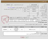 تصویر کوچک آگهی خرید ورق MDF 
به شرح فایل پیوست 
جهت هماهنگی 02161630159 مهندس احمدی 