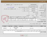 تصویر کوچک آگهی توربو استاپ