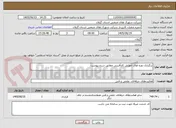 تصویر کوچک آگهی برگزاری دوره های آموزش کارآفرینی مطابق شرح پیوست