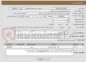تصویر کوچک آگهی پروژه در منطقه جنوب می باشد 
توضیحات در فایل های بارگذاری شده می باشد 
پروژه به صورت کامل همراه با جنس قیمت گذاری شود
