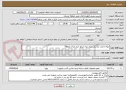 تصویر کوچک آگهی تهیه و نصب شاسی سیار دیزل ژنراتور انبار بحران منطقه