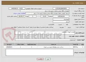 تصویر کوچک آگهی هدایت آبهای سطحی