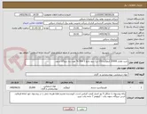 تصویر کوچک آگهی خرید مقدار 25000 کیلوگرم (25 تن) سود مایع 2 ±50 % مورد نیاز نیروگاه سهند