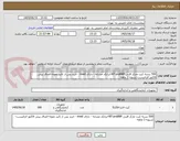 تصویر کوچک آگهی 500 بسته کیت مارکر قلبی NT-proBNP-ایرانکد مشابه - دارای imed - خرید پس از تائید نمونه-الصاق پیش فاکتور الزامیست-تسویه 3 ماهه-