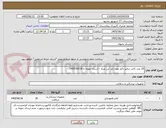 تصویر کوچک آگهی 10 عدد کاتتر دیالیز دائم مورد تاید این مرکز - ارسال نمونه تا 1405/06/18