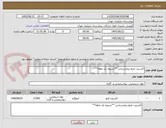 تصویر کوچک آگهی اکسیژن مایع بیمارستانی **تسویه یک ماهه**