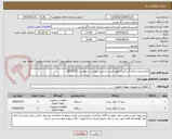 تصویر کوچک آگهی الکترو پمپ انتقال آب (صرفا طبق لیست و شرح پیوست درخواست-8210572)