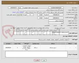 تصویر کوچک آگهی CISCO CATALIST C8200-1N-4T