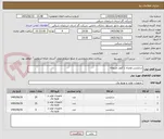 تصویر کوچک آگهی سایلنسر همراه با کلوژر مربوطه