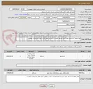 تصویر کوچک آگهی تهیه موتور آسانسور جهت اداره مشهد همراه با نصب و معلق کاری طبق مشخصات پیوست
