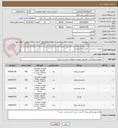 تصویر کوچک آگهی تجهیزات دیتاسنتر   طبق شرح پیوست