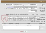 تصویر کوچک آگهی تهیه و نصب دیزل ژنراتور 85کاوا در شهر سوخته