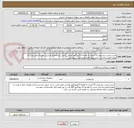 تصویر کوچک آگهی خرید و نصب برج نوری 12 متری به همراه 12پروژکتور نورانی_1عدد_ایرانکدمشابه است_هزینه حمل نصب به عهده فروشنده می باشد_طبق فایل ومشخصات پیوستی