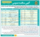 تصویر کوچک آگهی خرید ساک دانشجویی جیره 