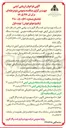 تصویر کوچک آگهی انجام تامین سه دستگاه موتور جوش دیزلی