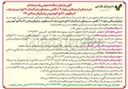 تصویر کوچک آگهی خرید میکروکریستالین سلولز ۱۰۲، کافئین، سیلیکون دی اکساید، لاکتوز اسپری دراید، آسیکلوویر، لاکتوز آنهیدروس و میکروکریستالین ۱۱۲