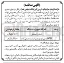 تصویر کوچک آگهی خرید مواد اولیه دارویی (استون صنعتی )