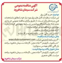 تصویر کوچک آگهی خرید کابل برق
