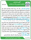 تصویر کوچک آگهی احداث فونداسیون استخر