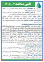 تصویر کوچک آگهی حمل مصالح خاکریزی ساب گرید و ساب بیس از ۵۰ کیلومتری و تخلیه در معابر و محله های شهر جدید تیس