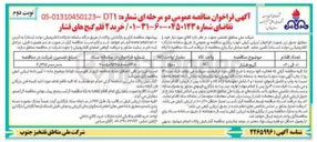 تصویر کوچک آگهی خرید ۲ قلم گیج های فشار