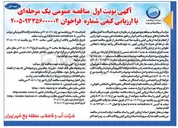تصویر کوچک آگهی خرید اتصالات داکتیل