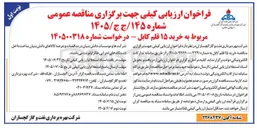تصویر کوچک آگهی خرید ۱۵ قلم کابل