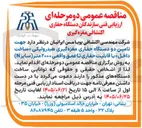 تصویر کوچک آگهی تأمین دو دستگاه حفاری مغزه گیری هیدرولیکی «ساخت داخل» با قابلیت حفاری تا عمق واقعی ۲۰۰۰ متر (سایز N)