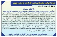 تصویر کوچک آگهی بهره برداری از پارکینگ مجموعه