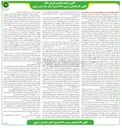 تصویر کوچک آگهی فروش ملک