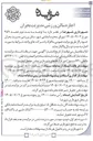 تصویر کوچک آگهی اجاره سالن ورزشی مدیریت بحران