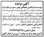 تصویر کوچک آگهی اجاره یک باب بوفه