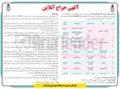 تصویر کوچک آگهی فروش اقلام شامل بشکه - لاستیک فرسوده - آهن آلات - کارتن - فیلتر روغن و...