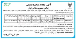 تصویر کوچک آگهی فروش 40 تن هسته چرخ