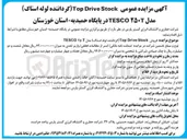 تصویر کوچک آگهی فروش Top Drive Stock (گرداننده لوله استاک) مدل ۲۵۰۰ TESCO
