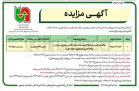 تصویر کوچک آگهی واگذاری امور حمل کالای همراه مسافر (گاری و چرخ دستی) در پایانه مرزی دوغارون