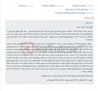 تصویر کوچک آگهی آگهی مزایده فروش ملک تجاری واقع در شهر مهربان.