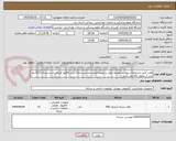 تصویر کوچک آگهی هارد طبق مشخصات پیوست-هزینه حمل بر عهده فروشنده است.ارائه پیش فاکتور الزامی است-پرداخت 30 روز پس از تحویل کالا می باشد