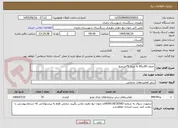 تصویر کوچک آگهی جدول 60در60 به متراژ 70مترمبع