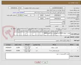 تصویر کوچک آگهی فروس سولفات25000عددوویتامین دی 50هزار29000