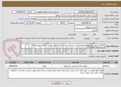 تصویر کوچک آگهی بکارگیری 2نفر راننده بهمراه خودرو پارس یا سمند سال با شرایط فایل پیوست بمدت ششم ماه(6) [مرتضوی09155684768