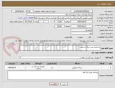تصویر کوچک آگهی استعلام بها سرنگ انسولین