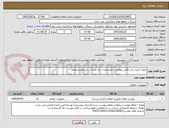 تصویر کوچک آگهی جعبه کنترل باند باکس مطابق با مشخصات ذکر شده در شرایط استعلام
