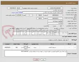 تصویر کوچک آگهی پارچه تنظیف دستمال کاغذی دستمال توالت 