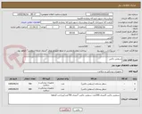 تصویر کوچک آگهی سیفتی باکس