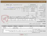تصویر کوچک آگهی فوتبال دستی ایستاده