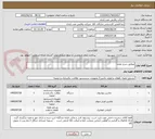 تصویر کوچک آگهی مطابق شرح تقاضا